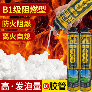 防火阻燃发泡胶耐高温发泡剂填充剂膨胀泡沫填缝剂防水材料B1级