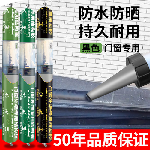 窗户外墙防水密封胶缝隙填补胶