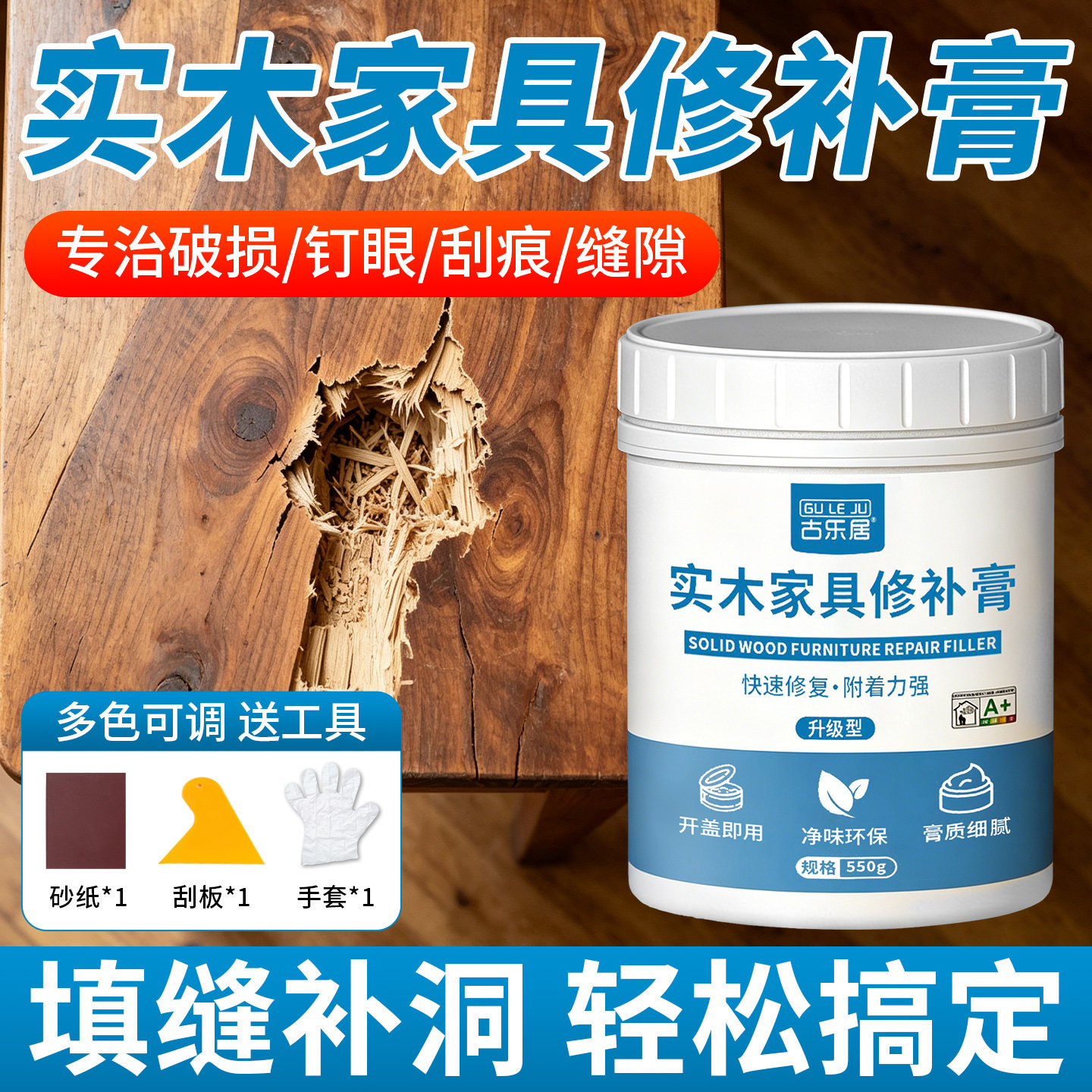 实木家具修补膏木器补漆膏木门地板划痕修复神器坑洞填充腻子膏
