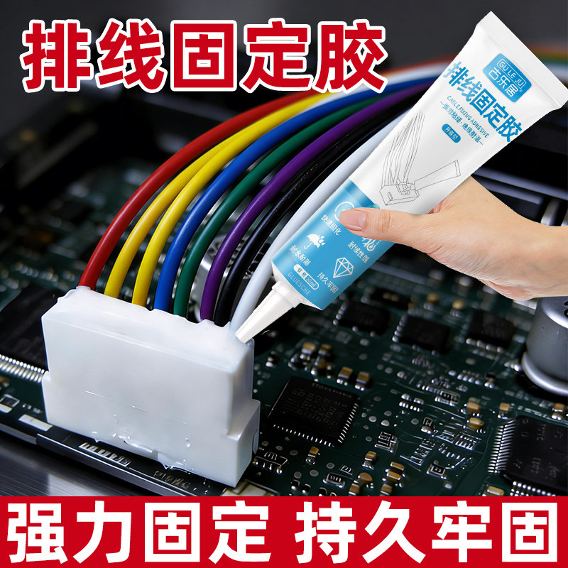 FPC排线固定胶端子插头绝缘硅胶图片