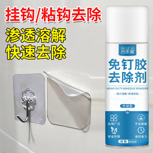 挂钩粘钩除胶剂免钉胶胶印去除剂502胶溶解剂瓷砖粘胶专业去胶剂