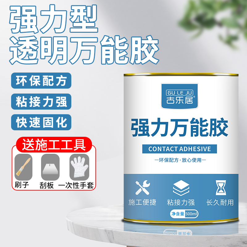 万能胶粘得牢地板革草坪木头