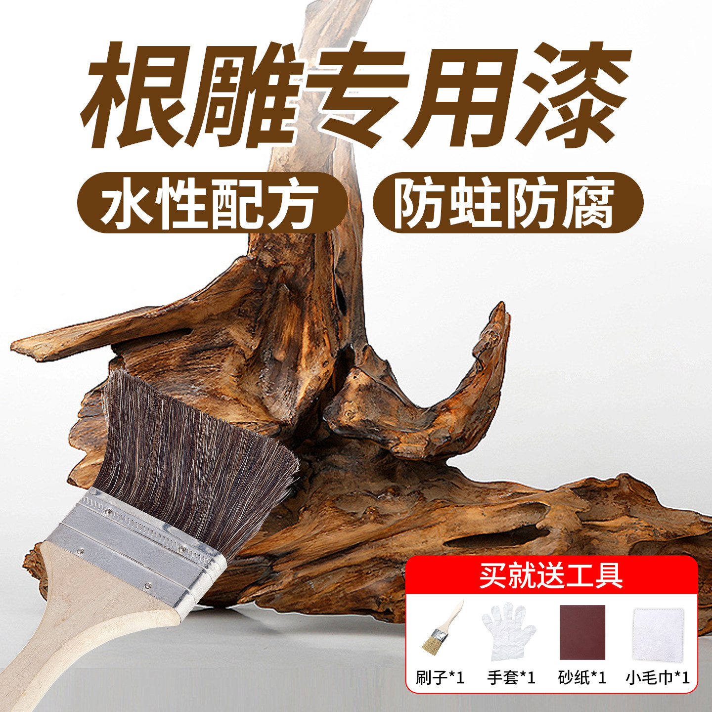根雕专用漆木雕保养清漆户外防水防腐木蜡油实木家具透明保护蜡