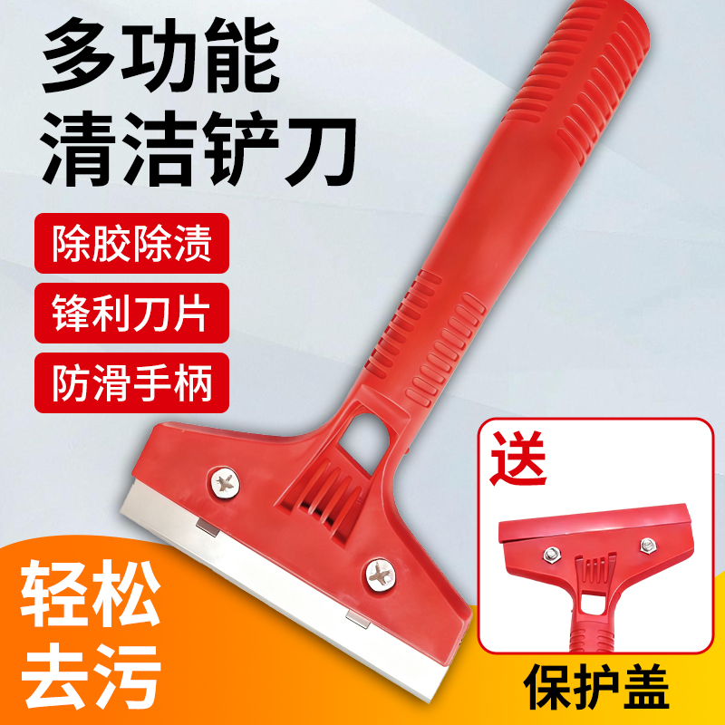 小铲刀清洁刀美工铲子墙皮神器玻璃地板云石美缝除胶刮刀保洁工具