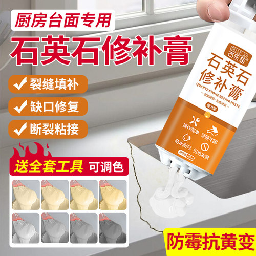 石英石修补膏厨房台面裂缝接缝胶