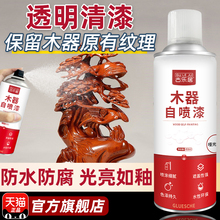 清漆木器漆实木家具透明色防腐木漆清油环保无味木材木头水性光油