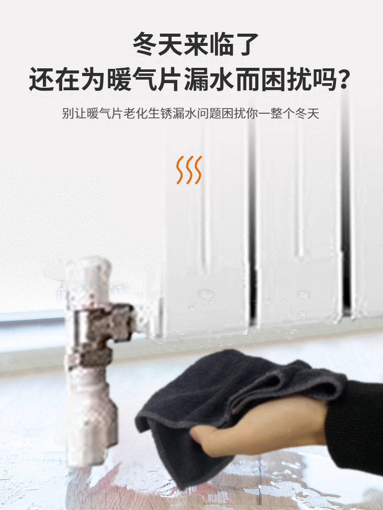 暖气片堵漏暖气管漏水修补胶剂防水贴管道砂眼渗水专用补漏贴神器