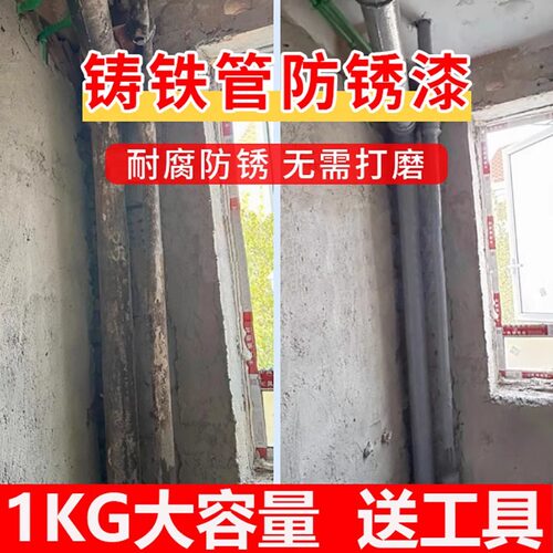 铸铁下水管防锈漆免除锈金属漆