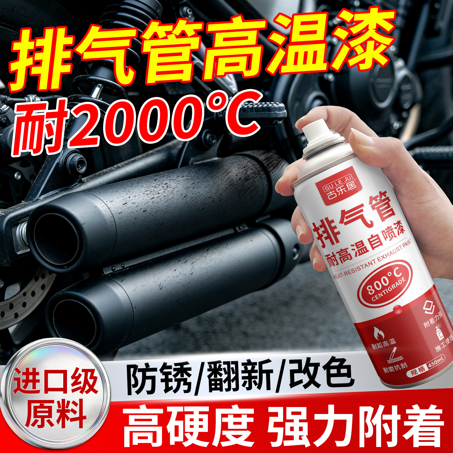 排气管高温漆防锈2000度耐高温图片