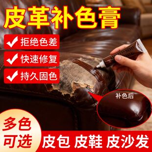 皮革补色膏皮衣皮鞋破皮专用修补膏真皮沙发皮包磨损翻新修复补伤