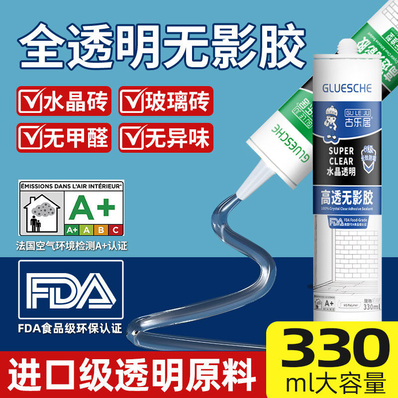 玻璃砖专用胶水晶砖粘接剂高透无影胶全透明玻璃胶无痕超透ms胶水