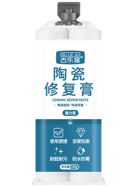 亚克力浴缸修补剂陶瓷浴盆修复膏