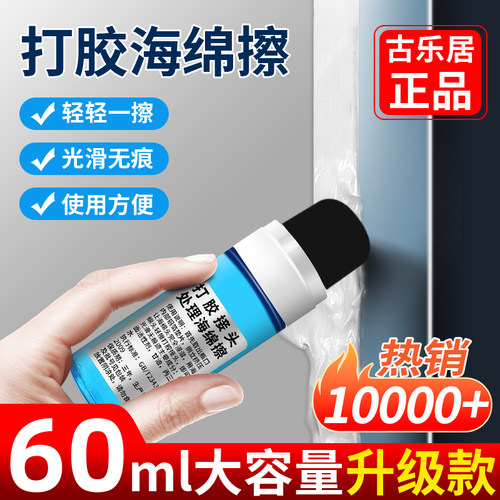 [打胶接头抹平海绵擦]加量升级款