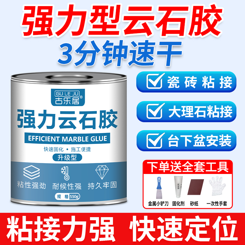 强力云石胶瓷砖大理石粘接专用胶