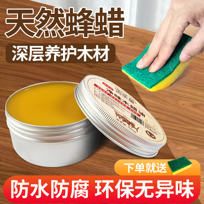 木蜡油实木家具防水防腐保护油图片