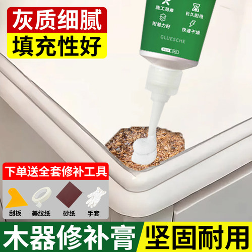 木器修补腻子膏家具修复原子灰