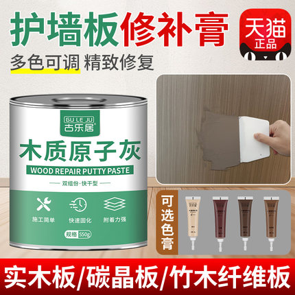 护墙板修补膏竹木纤维集成墙板碳晶板木饰面家具坑洞钉眼破损补漆