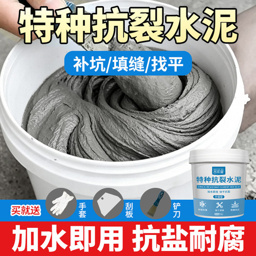 高标号特种抗裂水泥速干防水砂浆