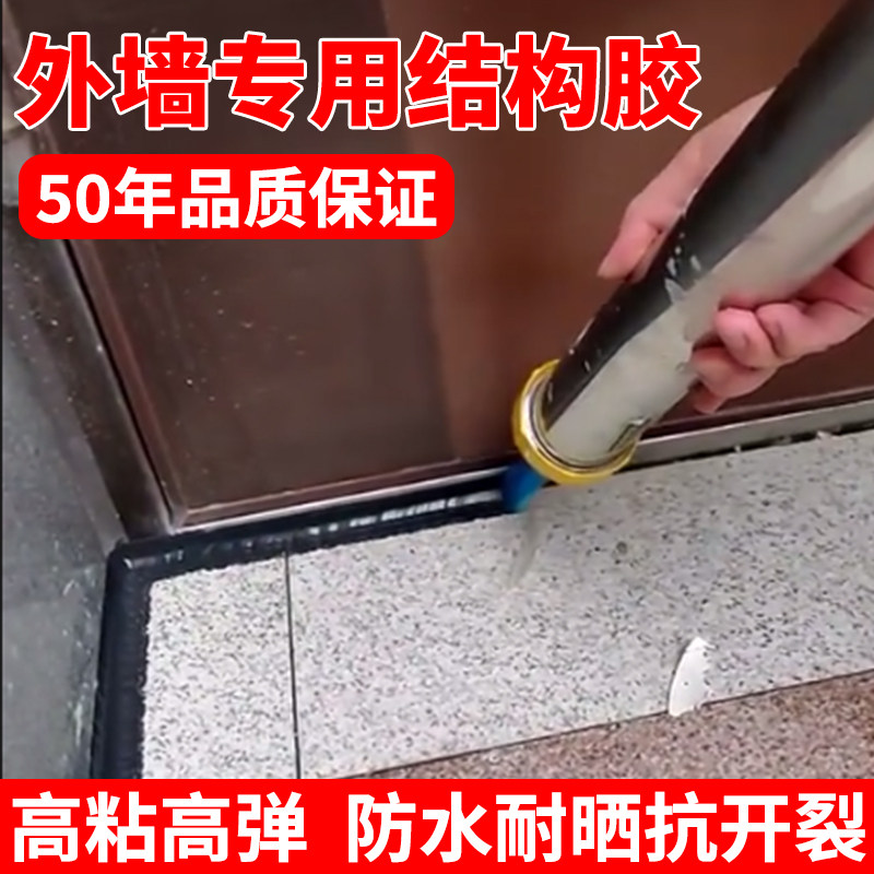 外墙专用结构胶室外防水防晒密封图片