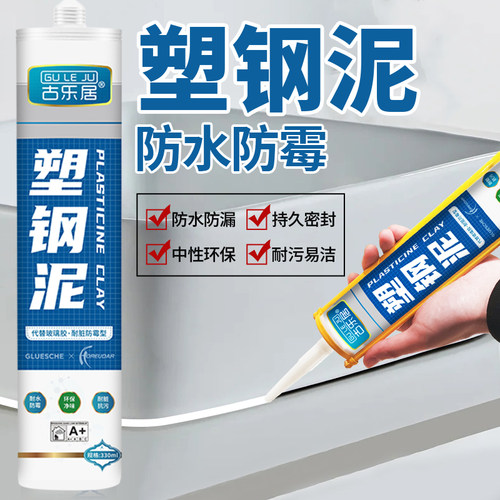 塑钢泥防水防霉厨卫填缝剂密封胶