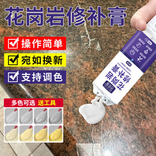 花岗岩修补膏门槛石地砖破损粘合剂水磨石大理石地面裂缝修复膏