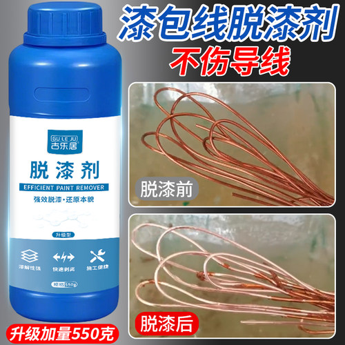 漆包线脱漆铜线铝线高效去漆神器