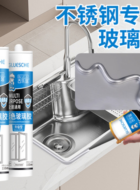 闪银色玻璃胶不锈钢专用结构胶厨卫台面接缝胶防水密封硅胶银灰色