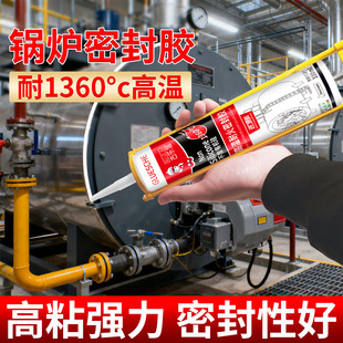锅炉耐高温密封胶2000度防火阻燃固定胶烟道止逆阀硅酮耐火玻璃胶