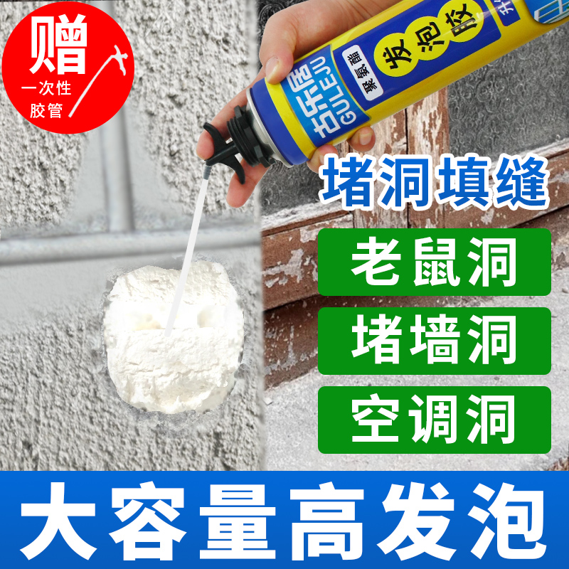 堵老鼠洞神器堵塞洞防老鼠封补老鼠洞胶泥空调洞密封泡沫胶填缝剂