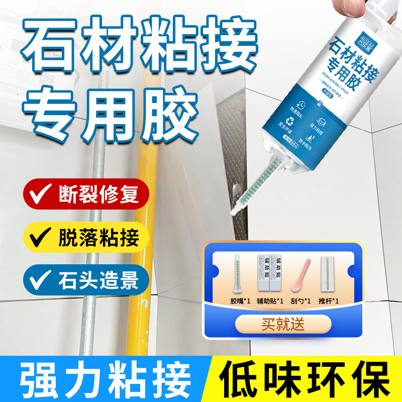 石材粘接专用胶修补裂缝强力ab胶图片