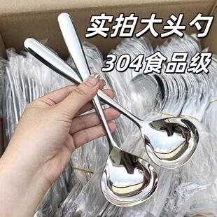 304不锈钢勺子大号汤勺家用长柄大口喝汤勺食品级加厚加深汤匙子
