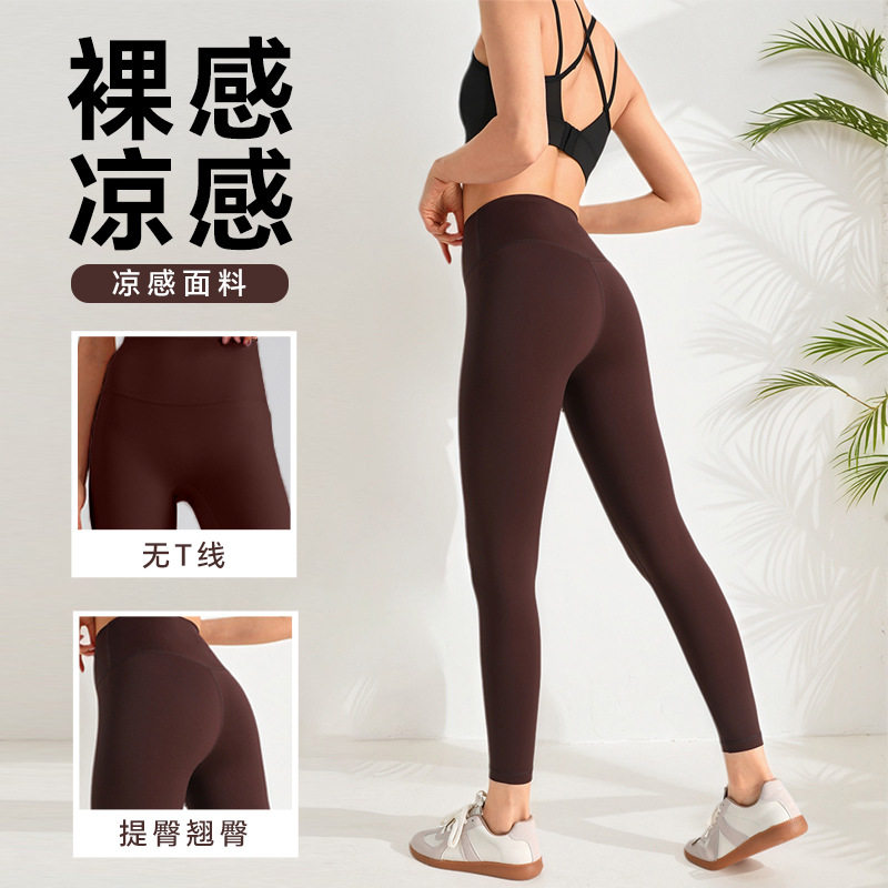 lulu同款瑜伽裤高腰蜜桃臀提臀裸感运动户外速干瑜伽健身长裤女,运动/瑜伽/健身/球迷用品,瑜伽套装,淘宝优惠券,粉丝福利购,淘宝优惠卷