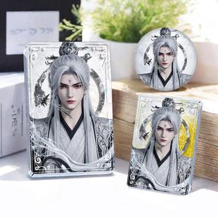 仙逆王林周边流沙麻将立牌吧唧收藏咕卡摆件卡砖徽章送人生日礼物