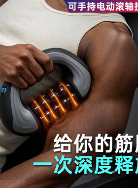 跨境新品电动滚轮按摩器运动肌肉放松家用肩颈按摩仪便携筋膜器材