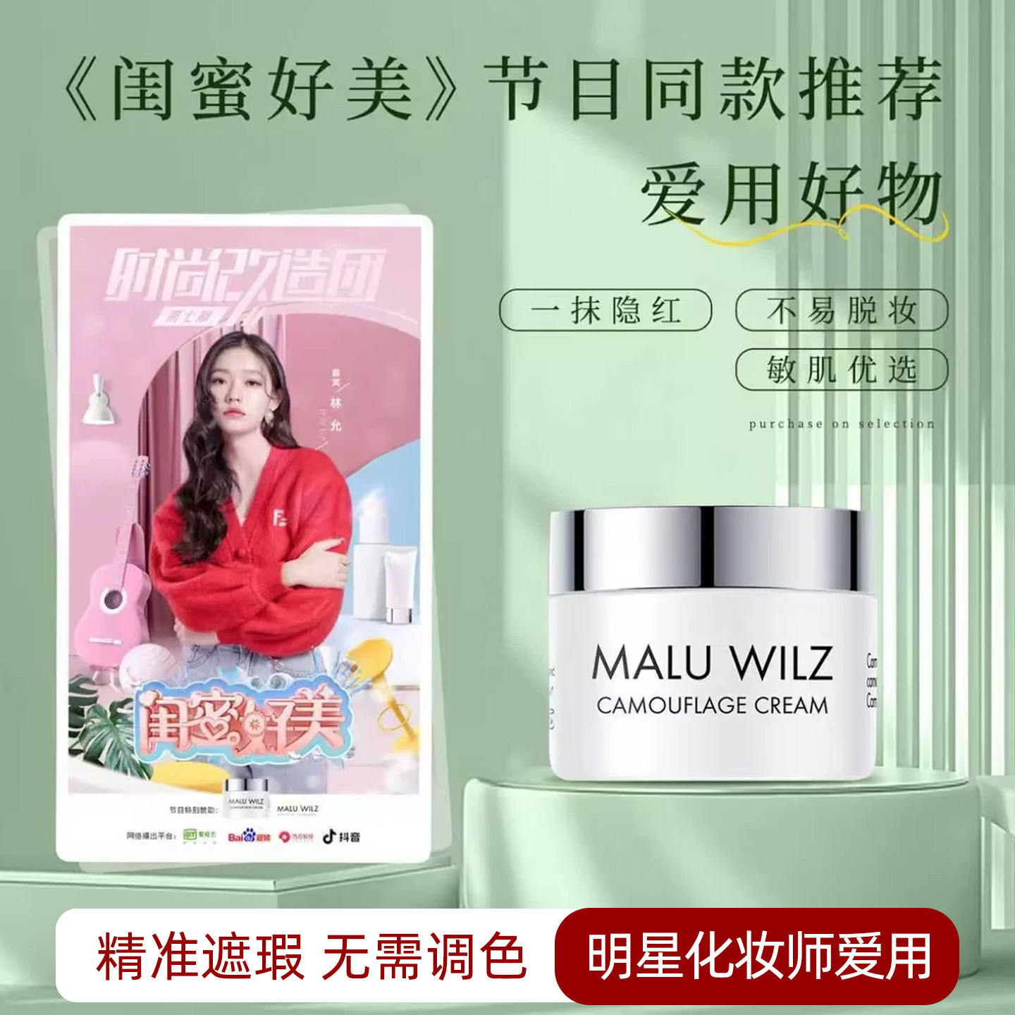 德国玛露maluwilz遮瑕膏正品遮盖斑点黑眼圈遮瑕遮暇三文鱼色遮瑕