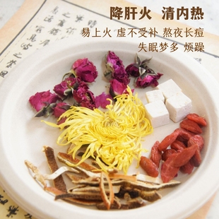 小康食记 降肝火清内热茶 易上火失眠梦多熬夜长痘