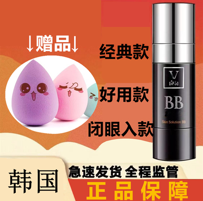 韩国正品再生bb霜小黑管cc棒vfau经典款修复提亮肤色保湿粉底液女