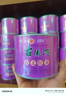 古阳河一级古丈红茶50g包邮