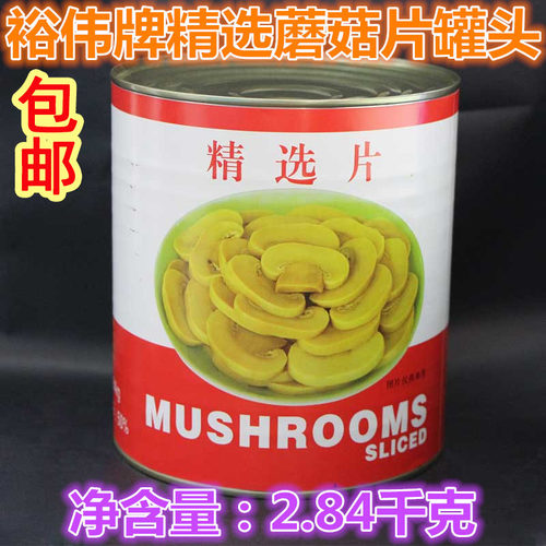 包邮 裕伟精选蘑菇片罐头2.84kg 炒菜意面披萨炖汤烘焙中西餐