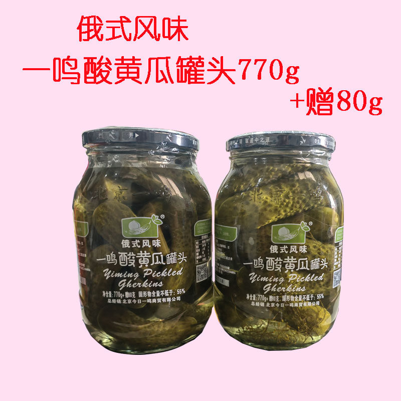 包邮 俄式风味一鸣酸黄瓜罐头770g*2瓶 开盖即食汉堡佐餐家庭餐饮