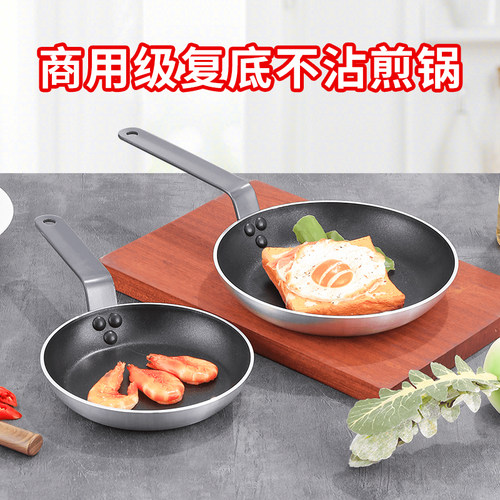 巨博(JOBO)商用不粘煎锅煎牛排酒店电磁炉燃气灶炒锅煎锅平底锅