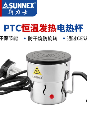 新力士自助餐炉免安装电加热板E02-35007汤炉咖啡鼎神器PTC电热杯