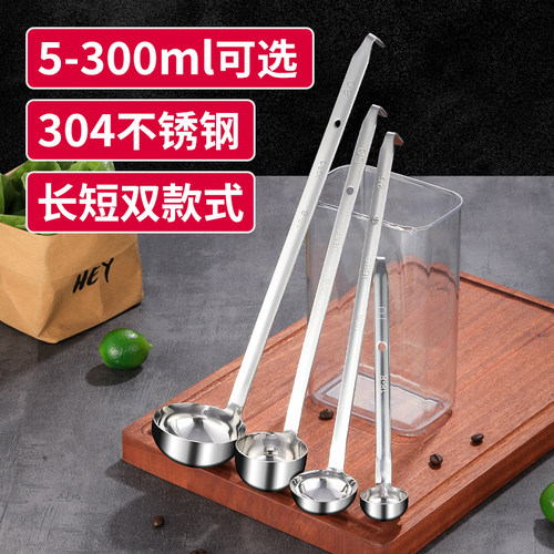 JOBO不锈钢量勺多种规格加厚用料