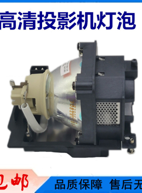 原装NEC NP-CA4260X/NP-CA4160X/NP-CR2170W投影仪灯泡带架NP47LP