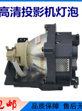 原装NEC NP-CA4260X/NP-CA4160X/NP-CR2170W投影仪灯泡带架NP47LP