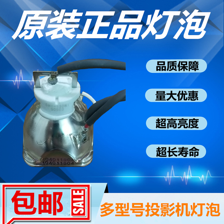 尼康NIKON显微镜USH10 SH1-130N1 N1213 M1750投影灯泡SHI-130NI