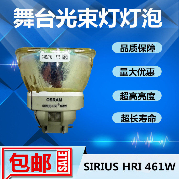 原装SIRIUS HRI 46舞台灯光