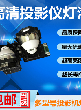 适用原装投影机仪灯泡ET-LAD70W/PT-DW750J/DX820U/DZ780U