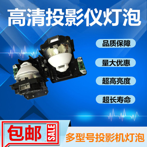 适用原装投影机仪灯泡ET-LAD70W/PT-DW750J/DX820U/DZ780U