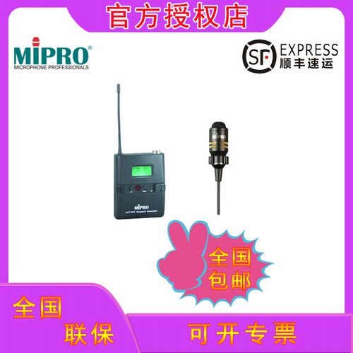 咪宝MIPRO无线领夹麦克风话筒